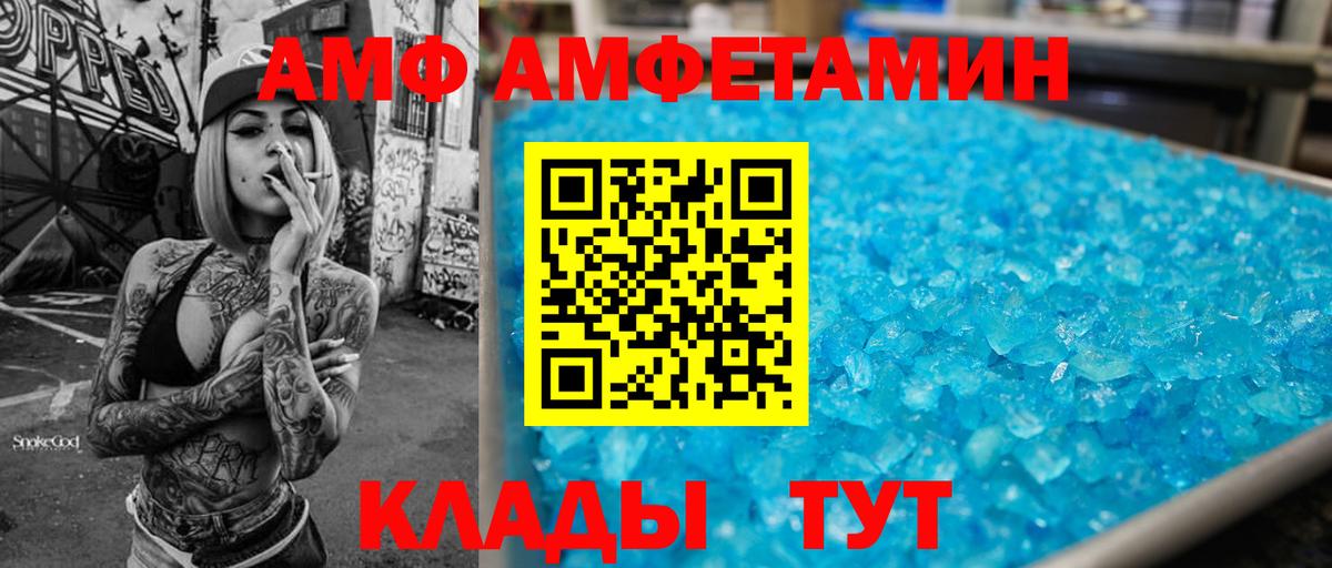 Белорецк  Amphetamine 97%  Амфетамин  Вход с VPN 