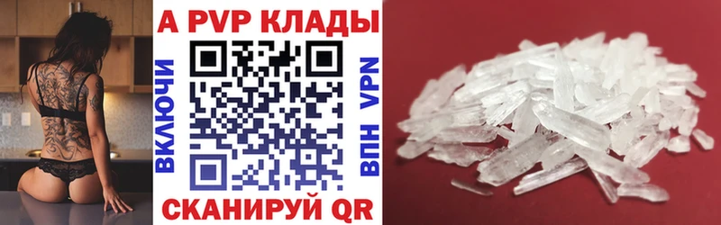 Альфа ПВП мука  закладка  Белорецк 