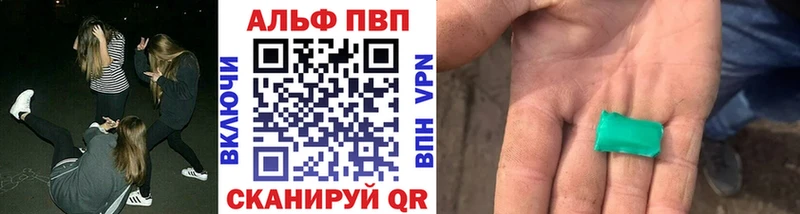 А ПВП кристаллы Белорецк