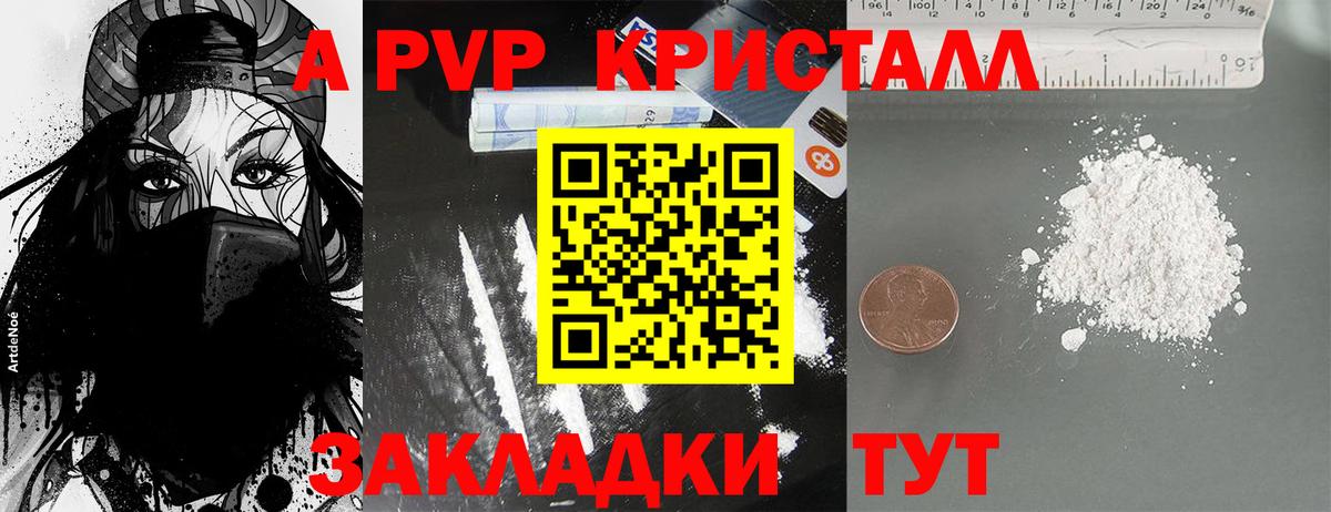 Alpha-PVP СК  Вход с VPN  Белорецк  Alpha PVP  Alpha PVP VHQ  Alpha PVP Crystall 