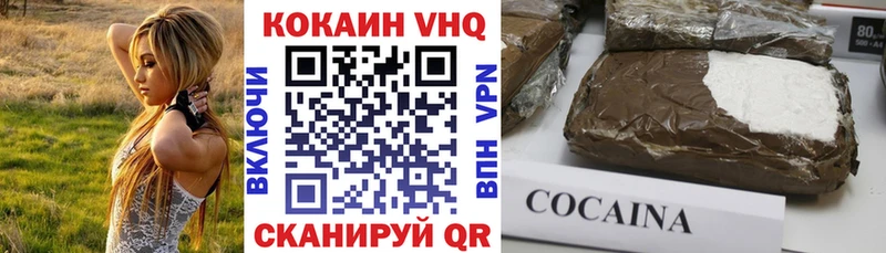 Кокаин VHQ  купить наркотики цена  omg ONION  Белорецк 