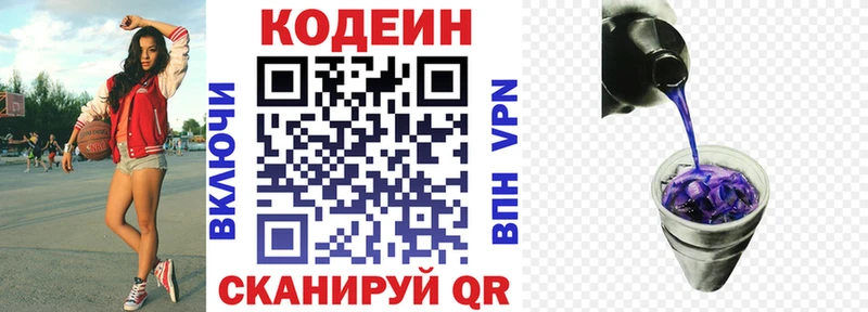 Codein напиток Lean (лин)  ссылка на мегу онион  Белорецк 