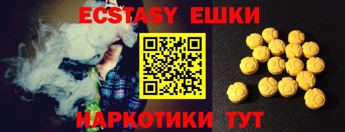 ЭКСТАЗИ 280 MDMA  где найти наркотики  Белорецк  Экстази  Ecstasy Cube  Вход с VPN 