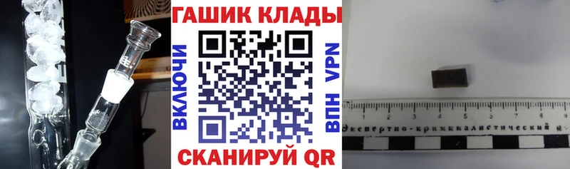 купить наркоту  Белорецк  ГАШ Изолятор 
