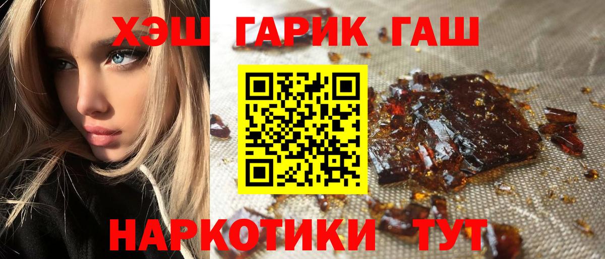ГАШ 40% ТГК Белорецк