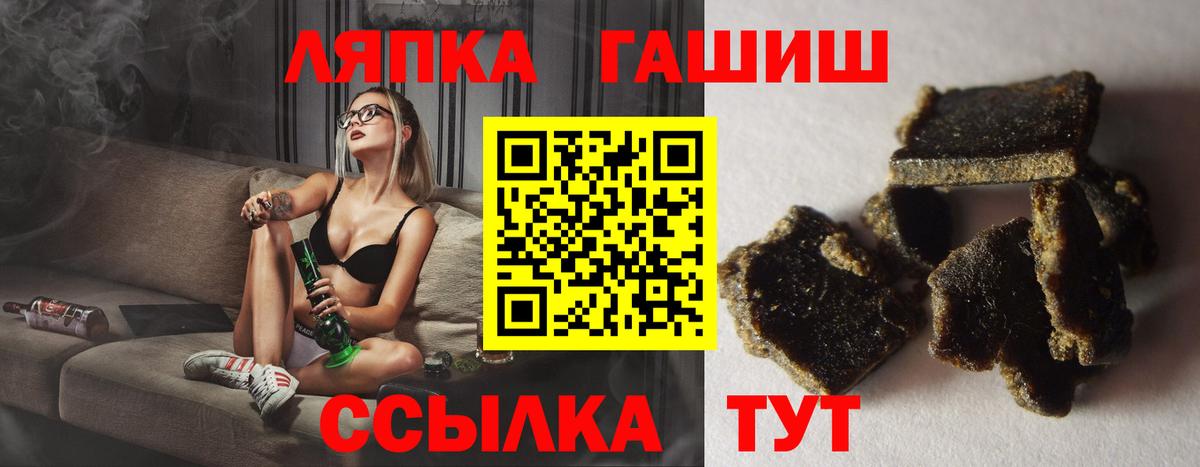 ГАШ Ice-O-Lator  Гашиш  где купить   Белорецк  ГАШИШ ice o lator  Вход с VPN 