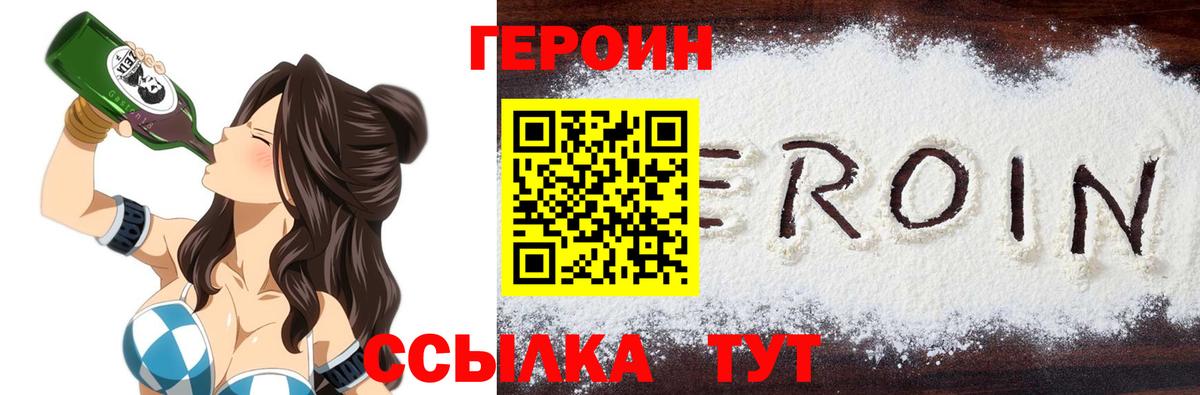 Белорецк  ГЕРОИН Афган  Вход с VPN 