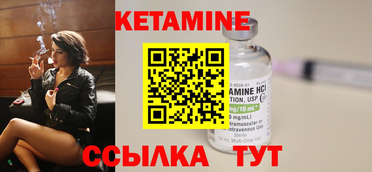 Белорецк  Кетамин VHQ  Вход с VPN 