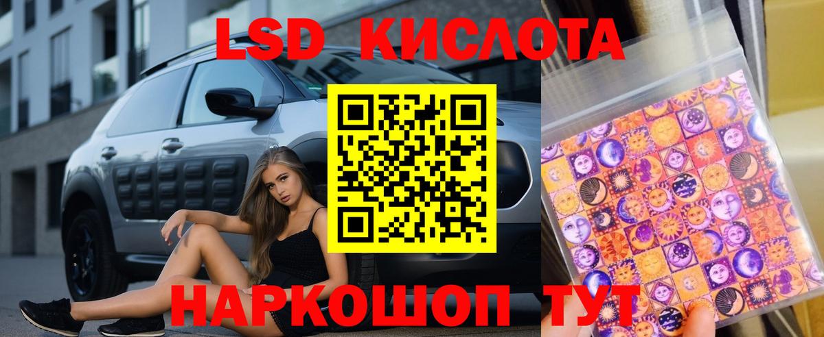 Белорецк  LSD-25 экстази кислота  Вход с VPN 