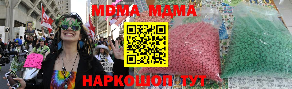 МДМА  MDMA кристаллы  Белорецк  Вход с VPN  МДМА кристаллы 