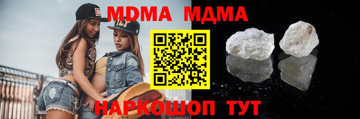МДМА VHQ Белорецк