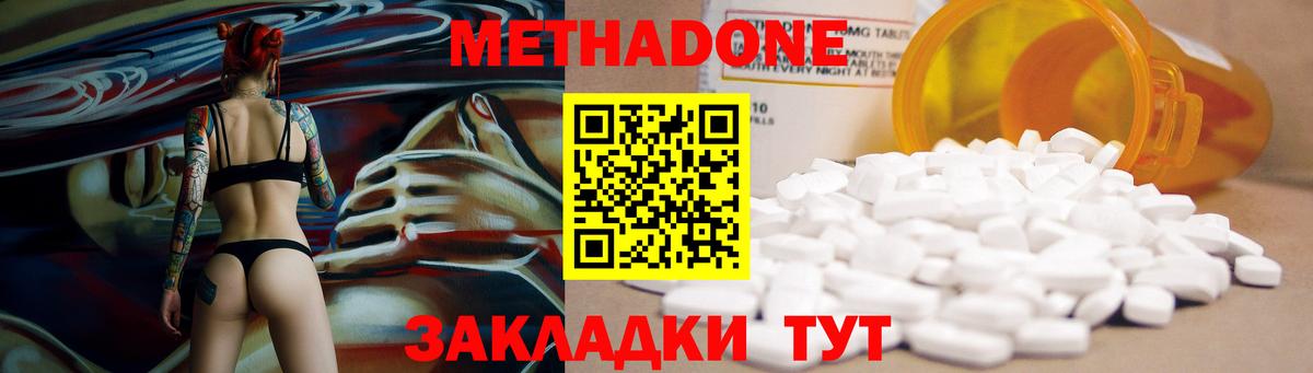 Белорецк  Метадон белоснежный  МЕТАДОН мёд  OMG зеркало  Вход с VPN 