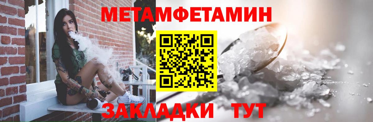 Первитин витя Белорецк