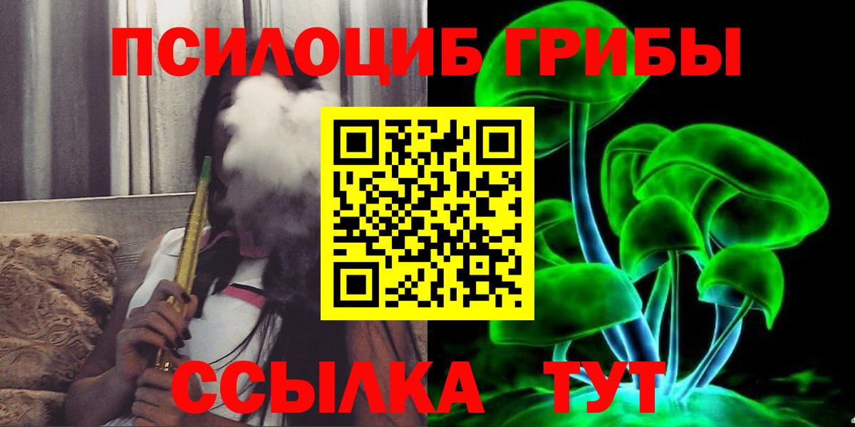 Галлюциногенные грибы Magic Shrooms  Вход с VPN  Белорецк 